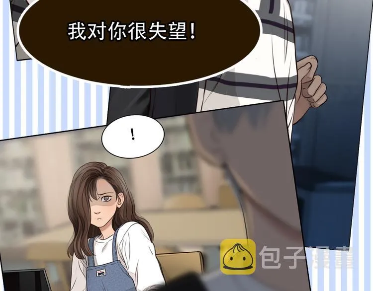 第2话 再见面 第21页