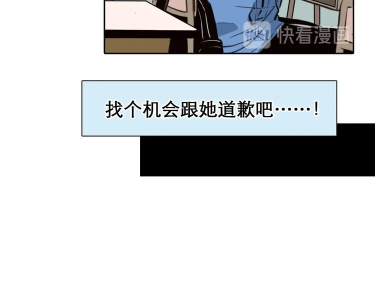 第2话 再见面 第24页