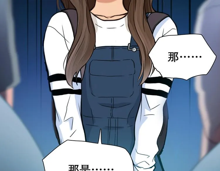 第3话 突发事件！ 第2页