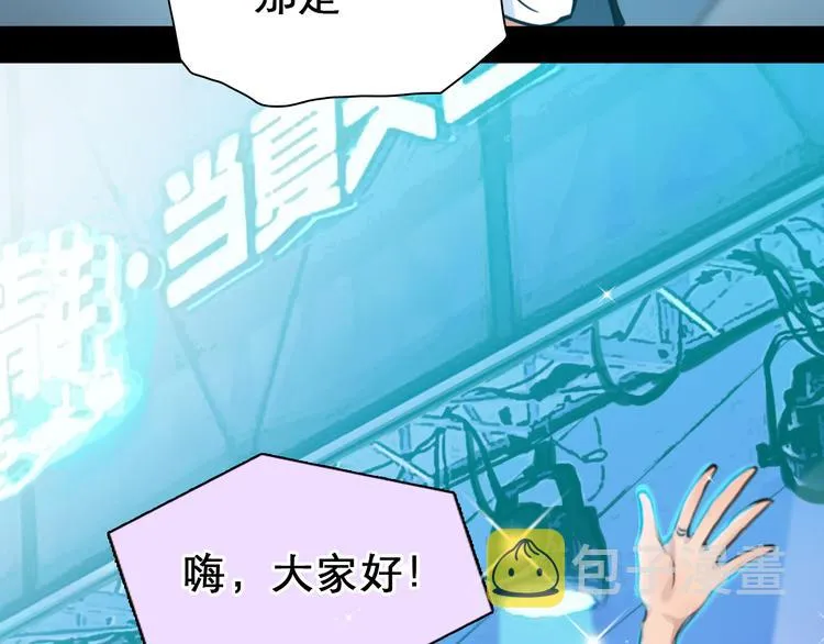 第3话 突发事件！ 第3页