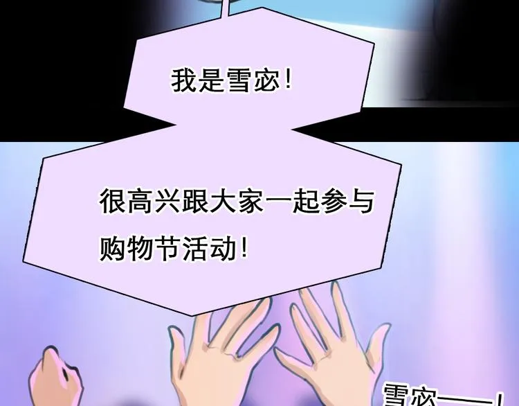 第3话 突发事件！ 第7页
