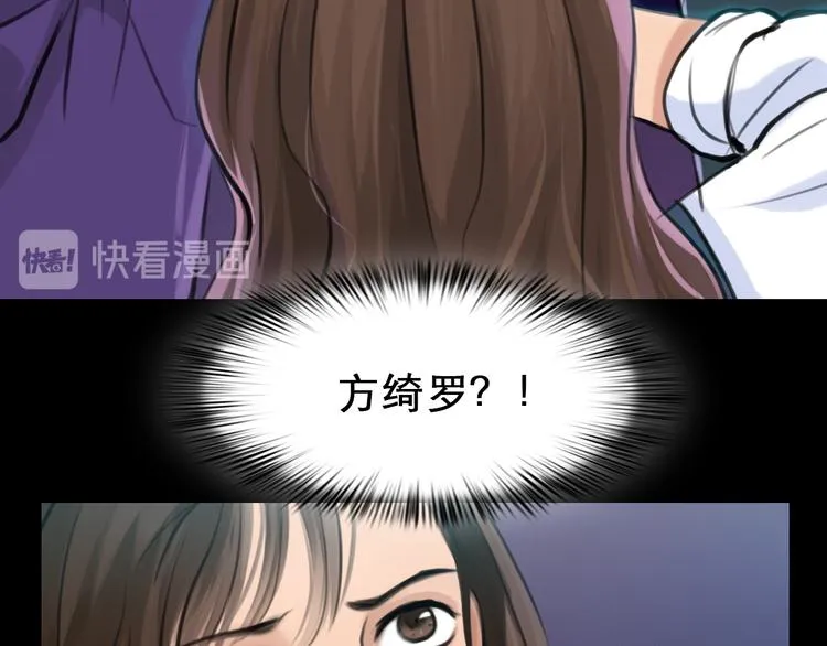 第3话 突发事件！ 第9页