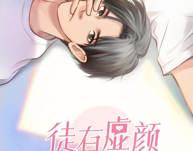 第6话 奇怪来客 第2页
