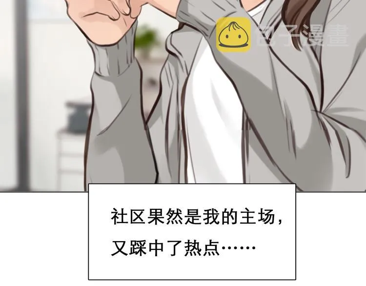 第17话 视频发布 第90页