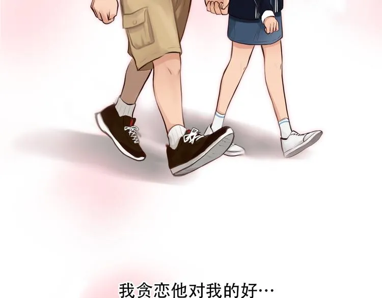 第20话 单身狗 第37页