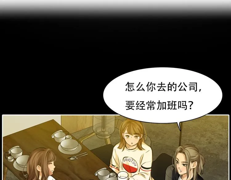 第21话 新造型！ 第4页