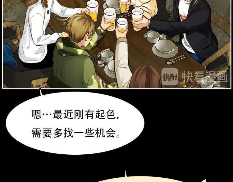 第21话 新造型！ 第5页