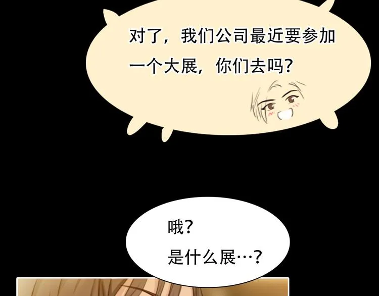 第21话 新造型！ 第6页