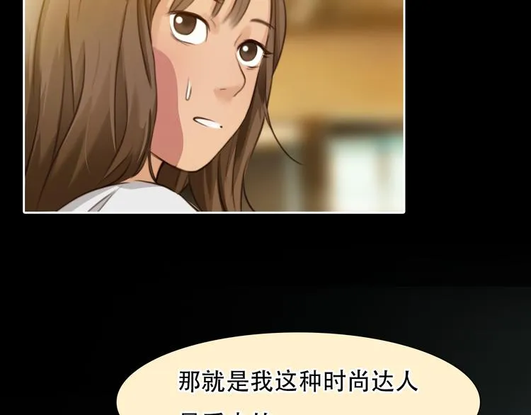 第21话 新造型！ 第7页