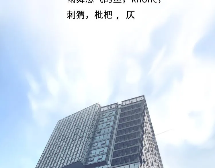 第21话 新造型！ 第16页