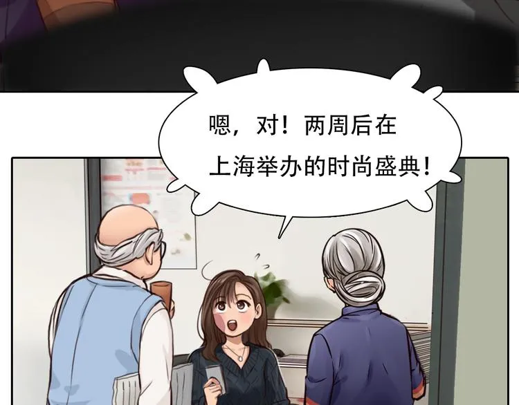 第21话 新造型！ 第21页