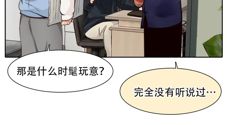 第21话 新造型！ 第22页