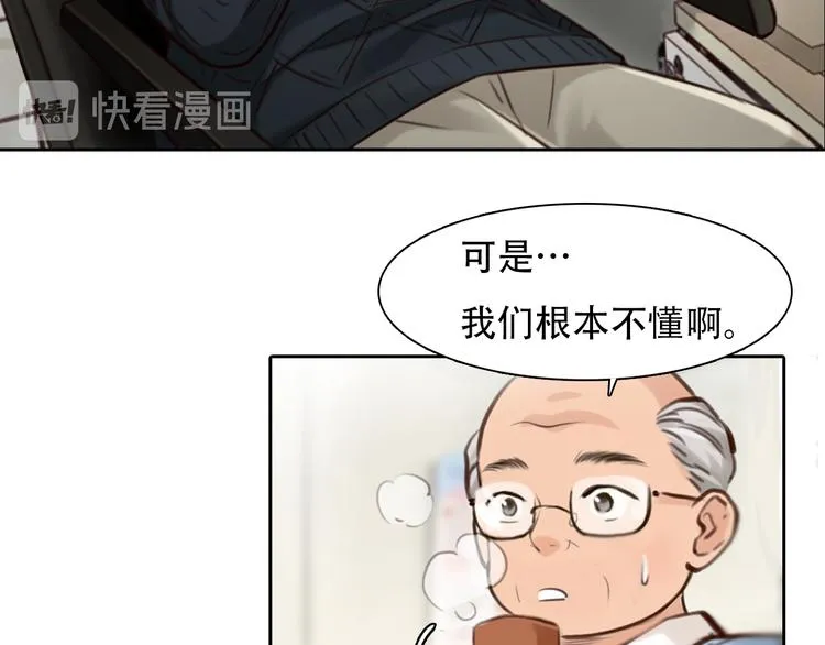 第21话 新造型！ 第25页