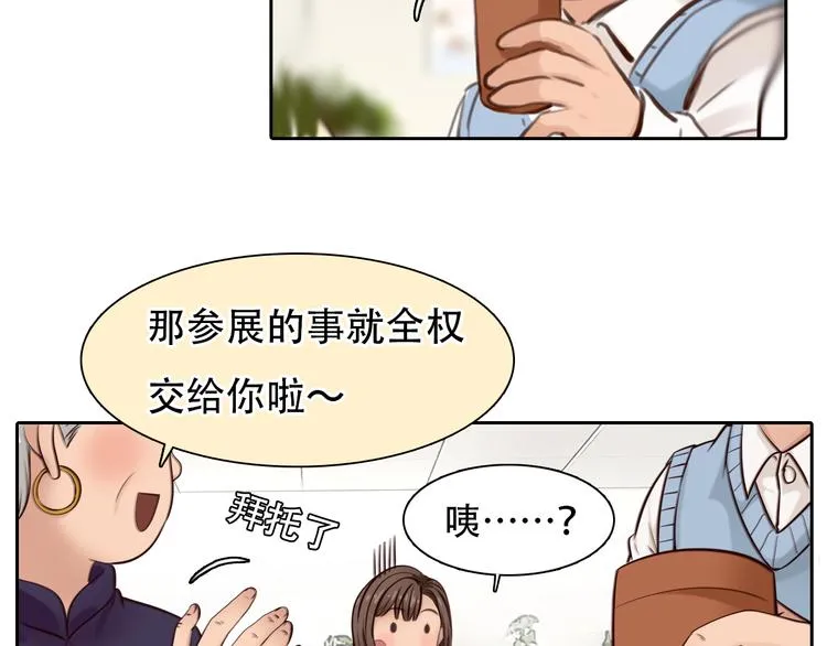 第21话 新造型！ 第26页
