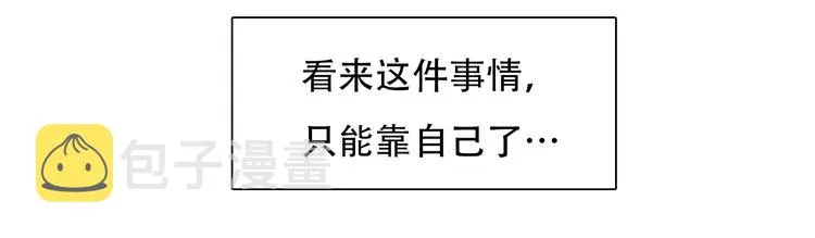 第21话 新造型！ 第29页