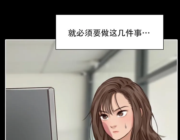 第21话 新造型！ 第33页