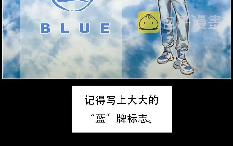 第21话 新造型！ 第37页