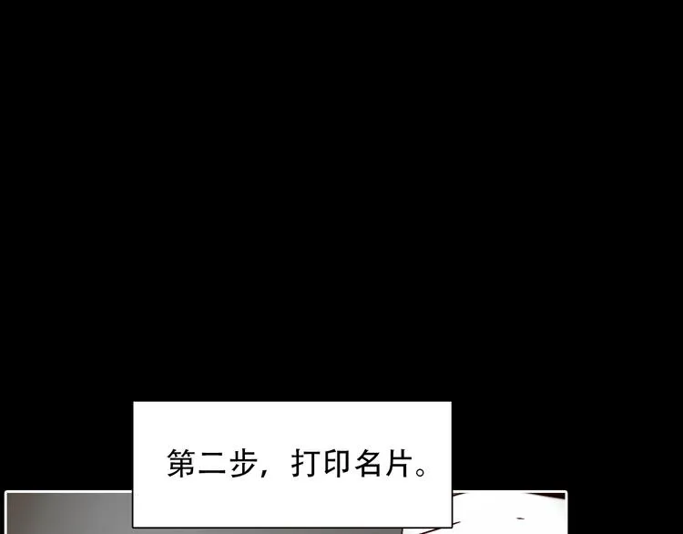 第21话 新造型！ 第38页