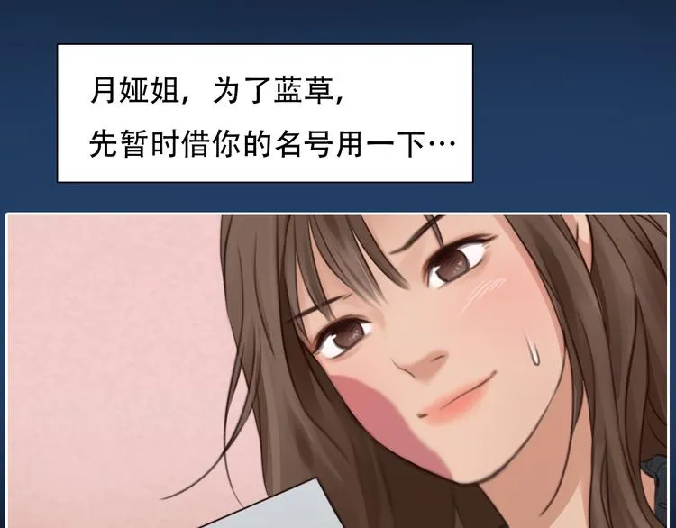 第21话 新造型！ 第41页