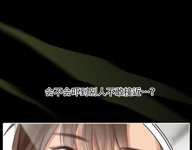 第21话 新造型！ 第48页