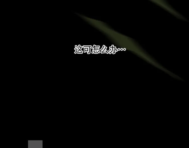 第21话 新造型！ 第51页