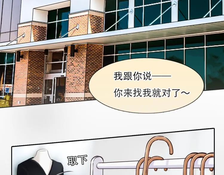 第21话 新造型！ 第54页