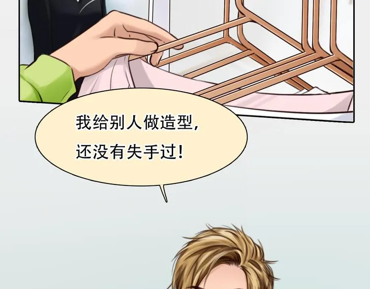 第21话 新造型！ 第55页