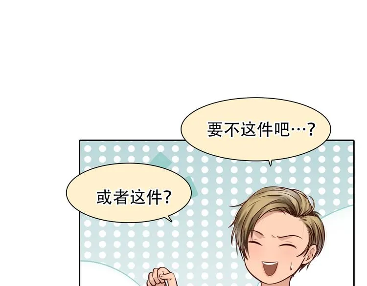 第21话 新造型！ 第63页