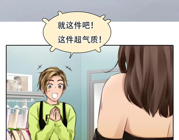 第21话 新造型！ 第69页