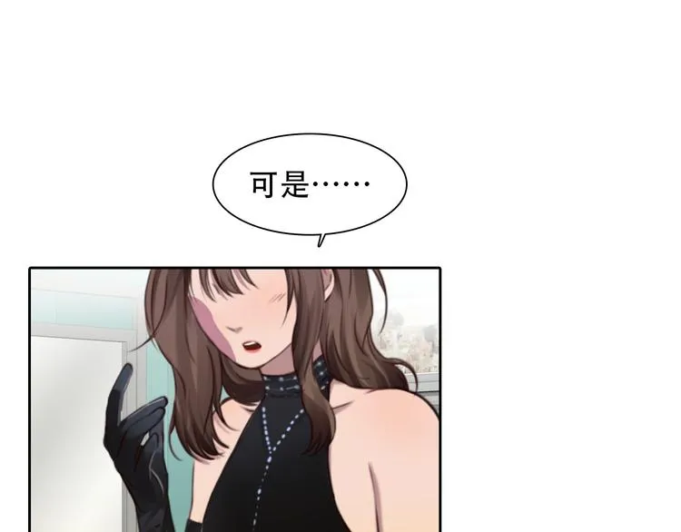 第21话 新造型！ 第71页
