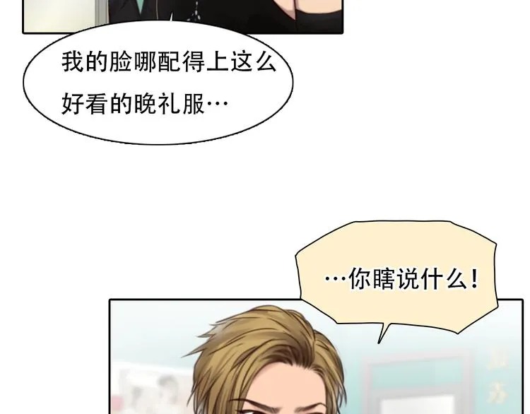 第21话 新造型！ 第72页