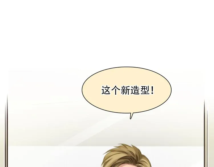 第21话 新造型！ 第84页