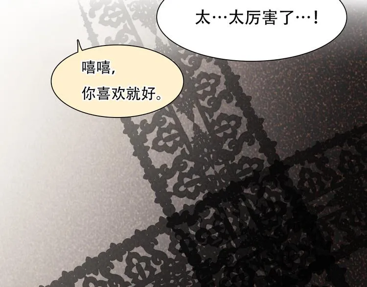 第21话 新造型！ 第88页
