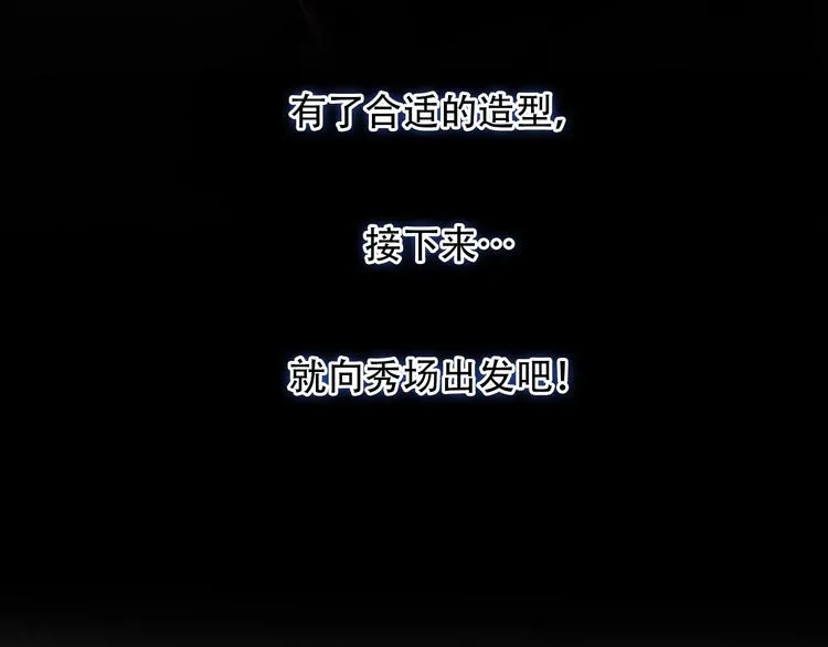 第21话 新造型！ 第92页