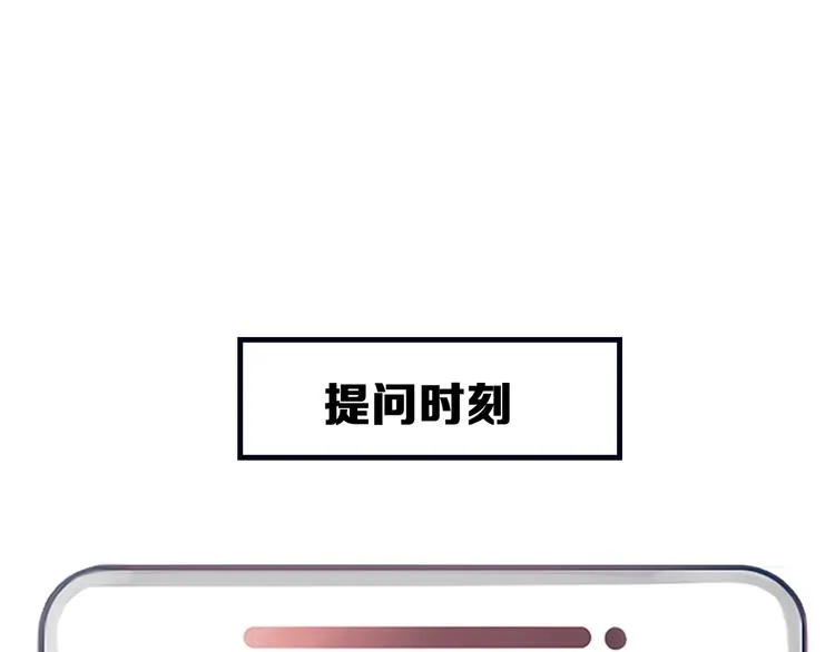 第21话 新造型！ 第95页