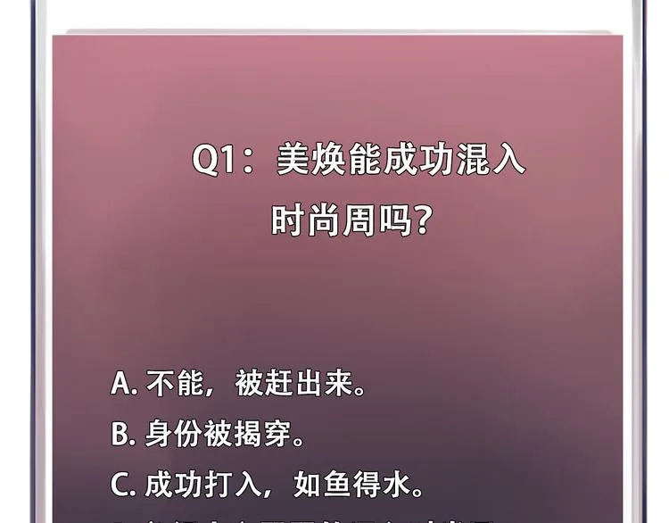 第21话 新造型！ 第96页