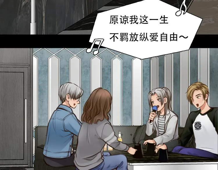 第32话 老友聚会 第75页