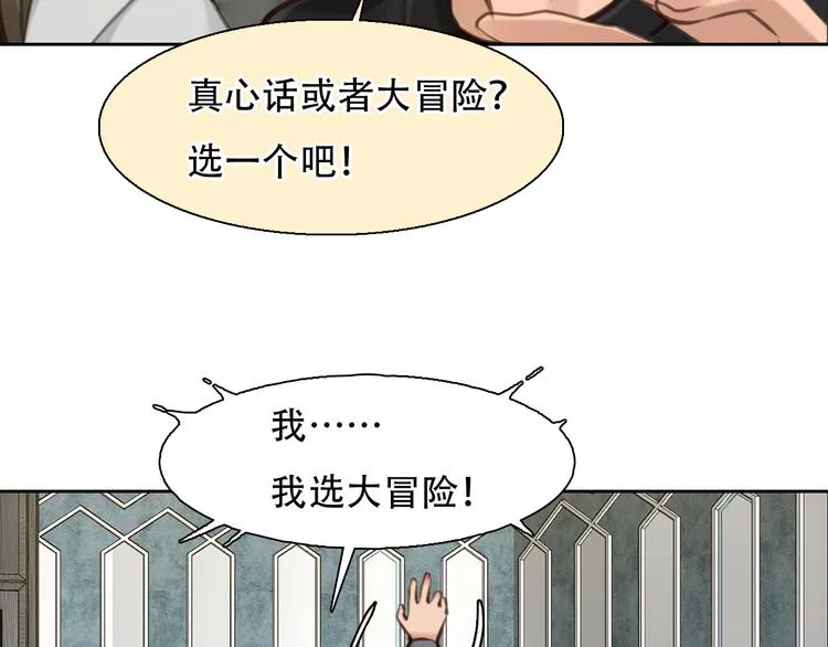 第33话 摁头党出现 第5页