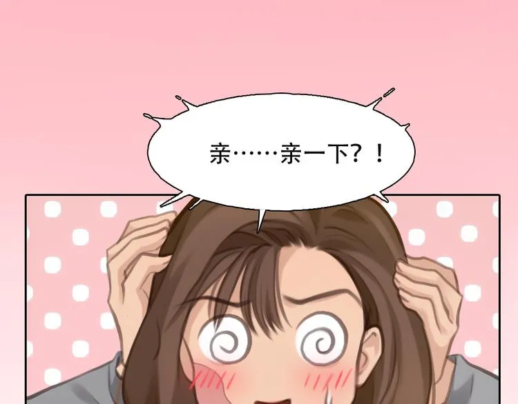 第33话 摁头党出现 第7页