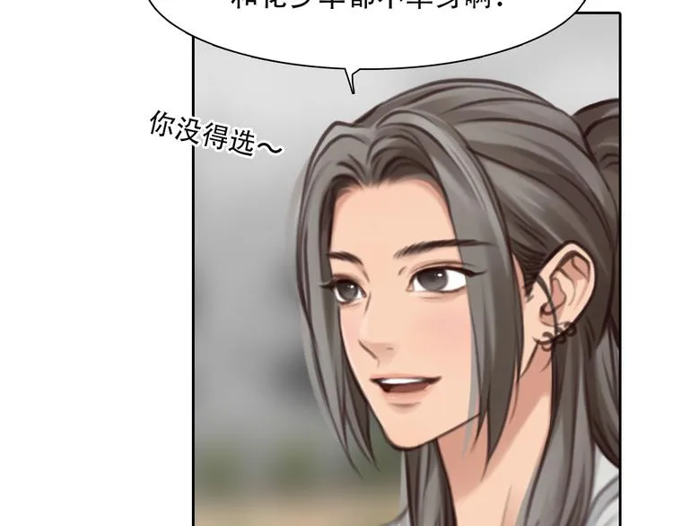 第33话 摁头党出现 第9页