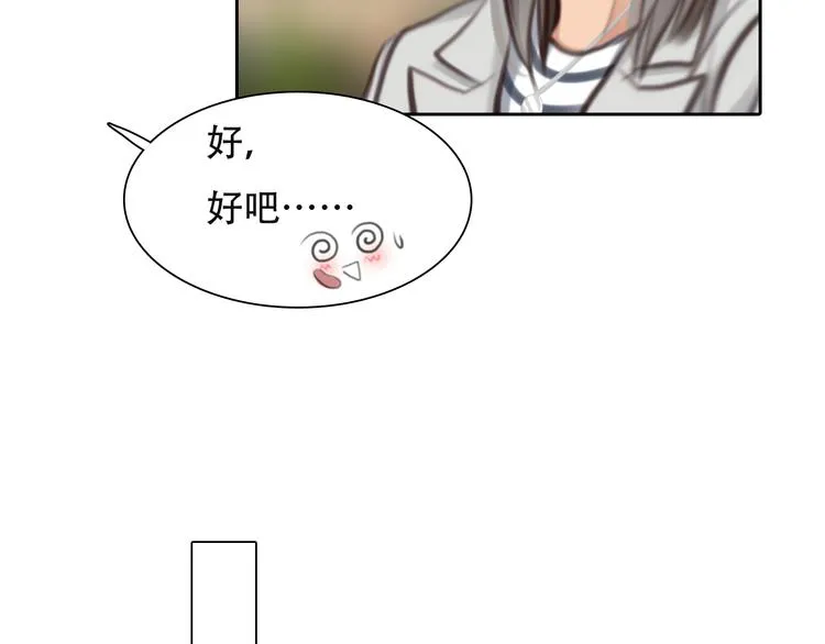 第33话 摁头党出现 第10页