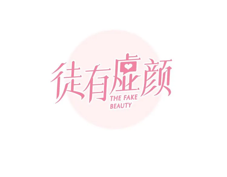 第33话 摁头党出现 第15页