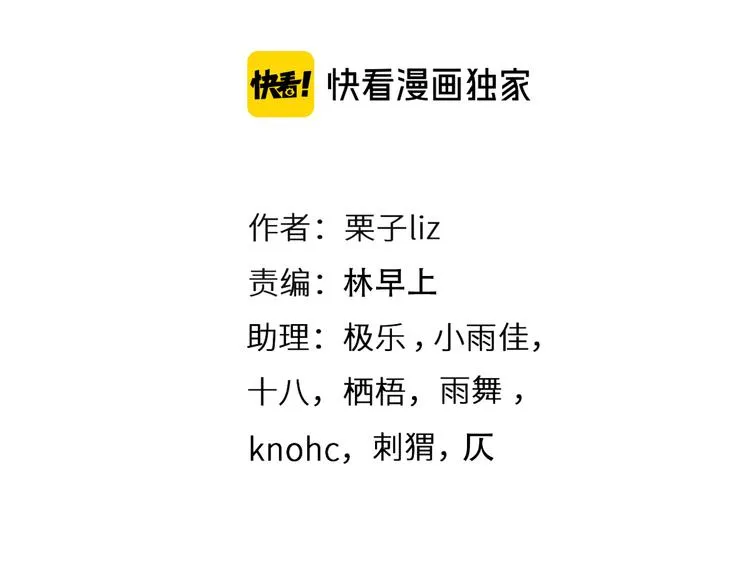 第33话 摁头党出现 第16页