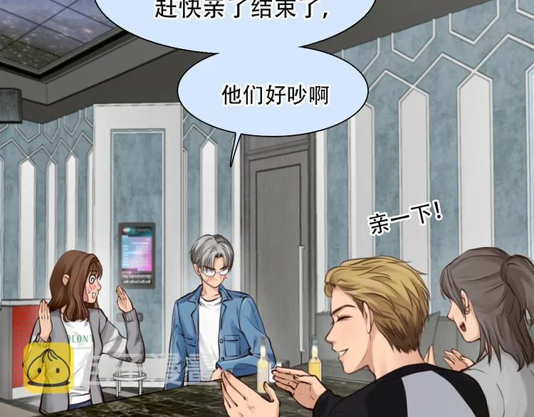 第33话 摁头党出现 第20页