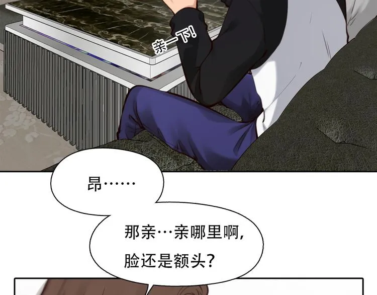 第33话 摁头党出现 第21页