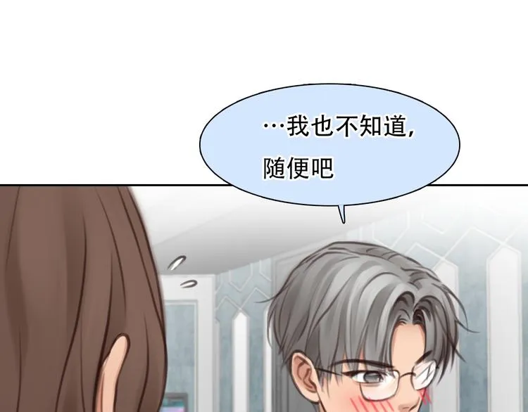 第33话 摁头党出现 第23页