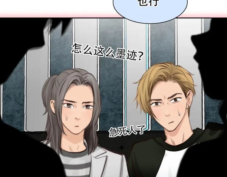 第33话 摁头党出现 第25页