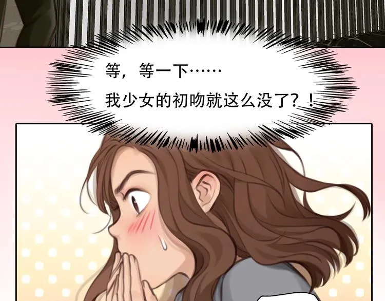 第33话 摁头党出现 第37页