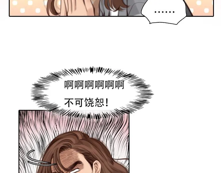 第33话 摁头党出现 第38页