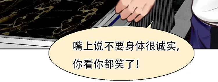 第33话 摁头党出现 第42页